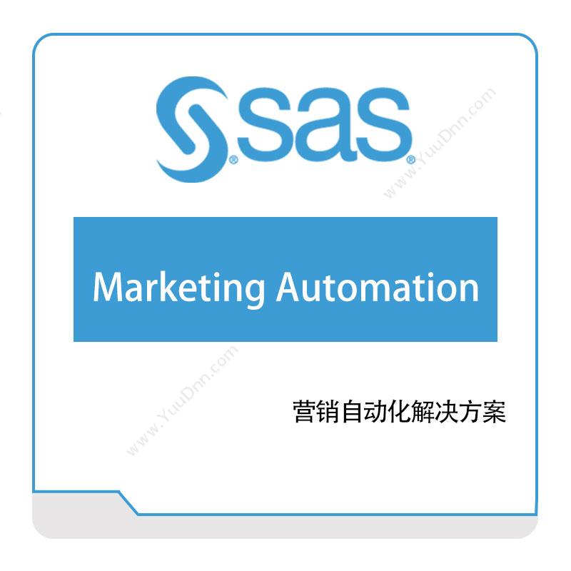 赛仕软件 SASMarketing-Automation商业智能BI