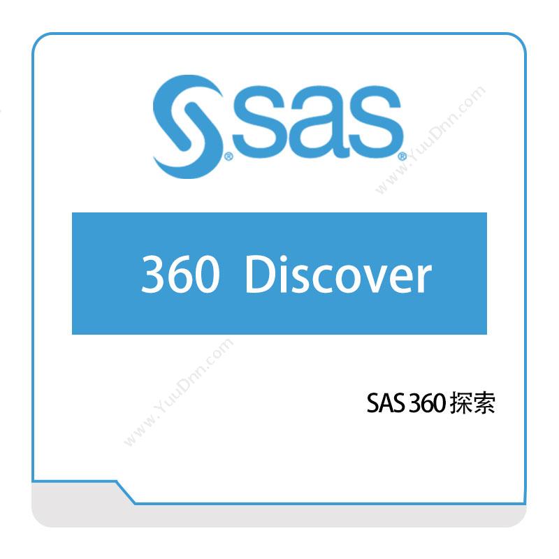 赛仕软件 SASSAS-360-探索云运维