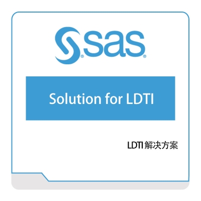 赛仕软件 用于 LDTI 的 SAS解决方案 风险管理