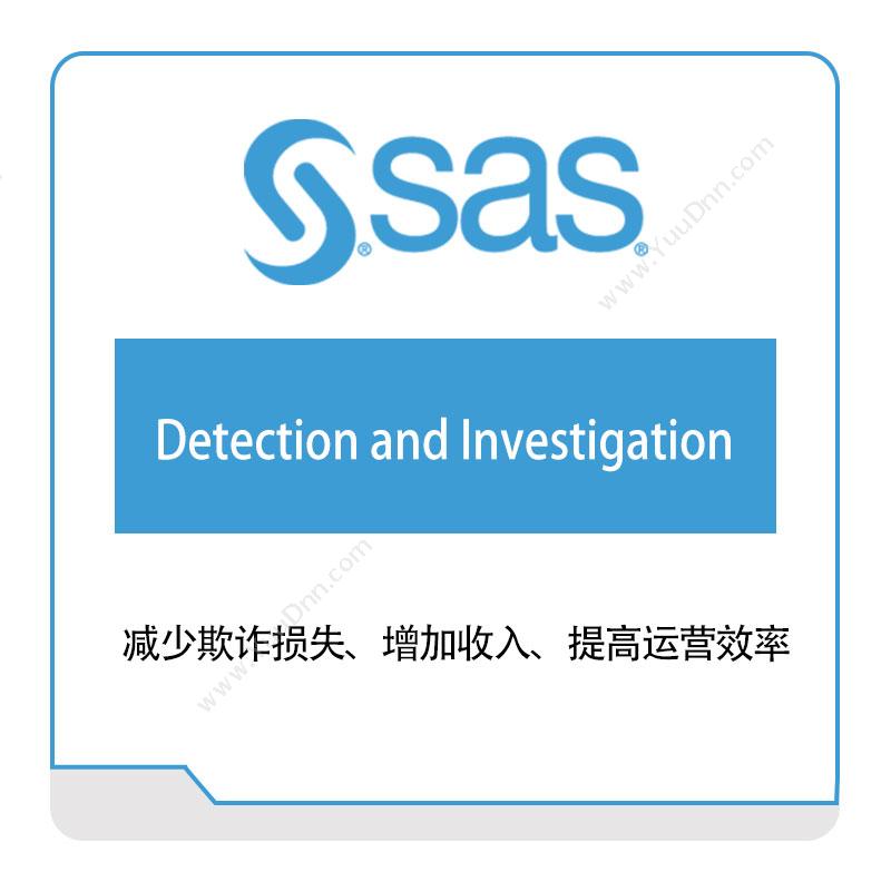 赛仕软件 SAS强大的智能反欺诈系统风险管理