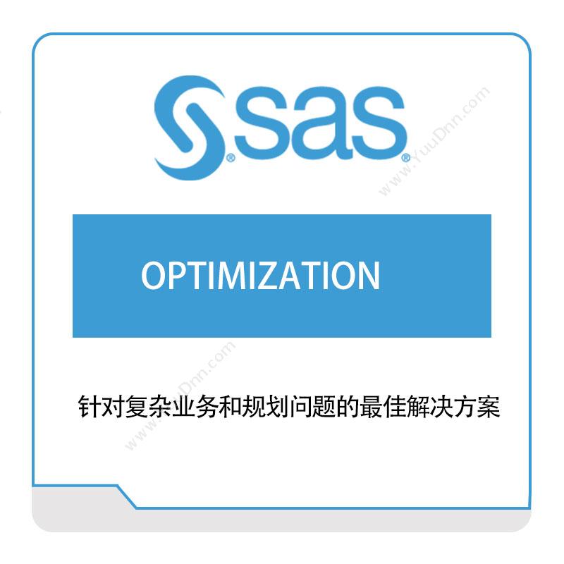 赛仕软件 SAS针对复杂业务和规划问题的最佳解决方案大数据