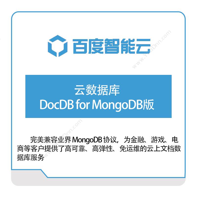 百度智能云 云数据库DocDB-for-MongoDB版 百度云