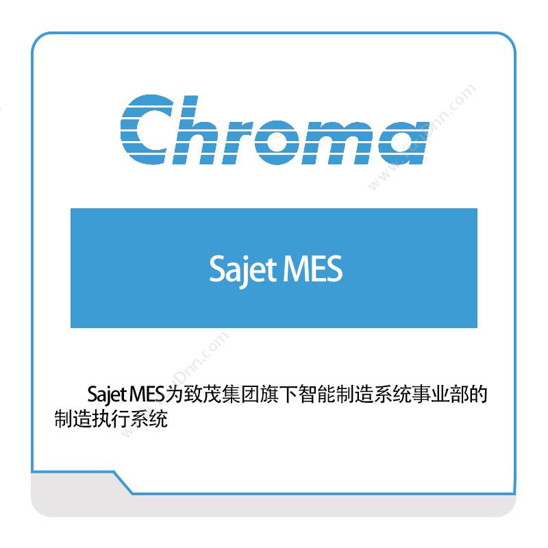 致茂电子Sajet-MES生产与运营
