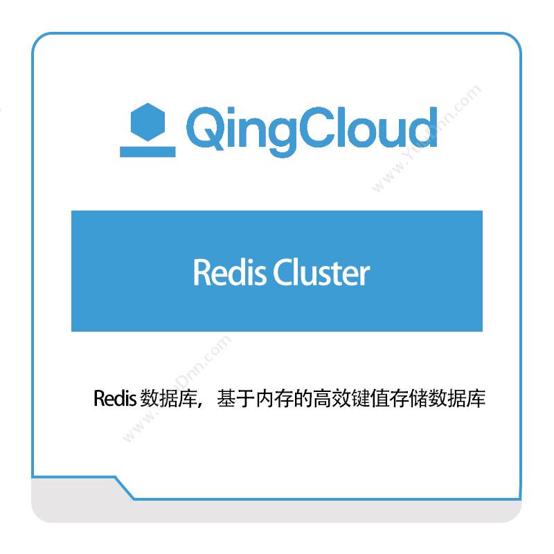 青云Redis-Cluster青云