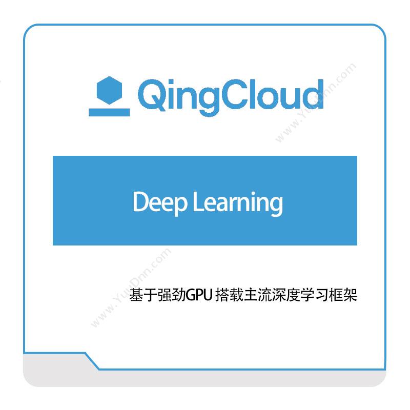 青云Deep-Learning青云