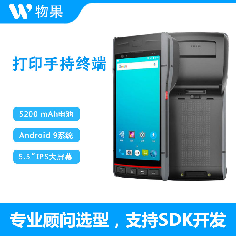 物果HAND-L60P安卓PDA