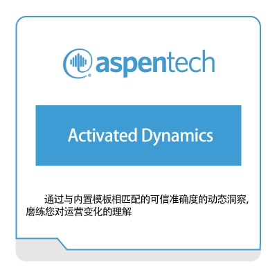 Aspentech Activated-Dynamics 化工过程仿真