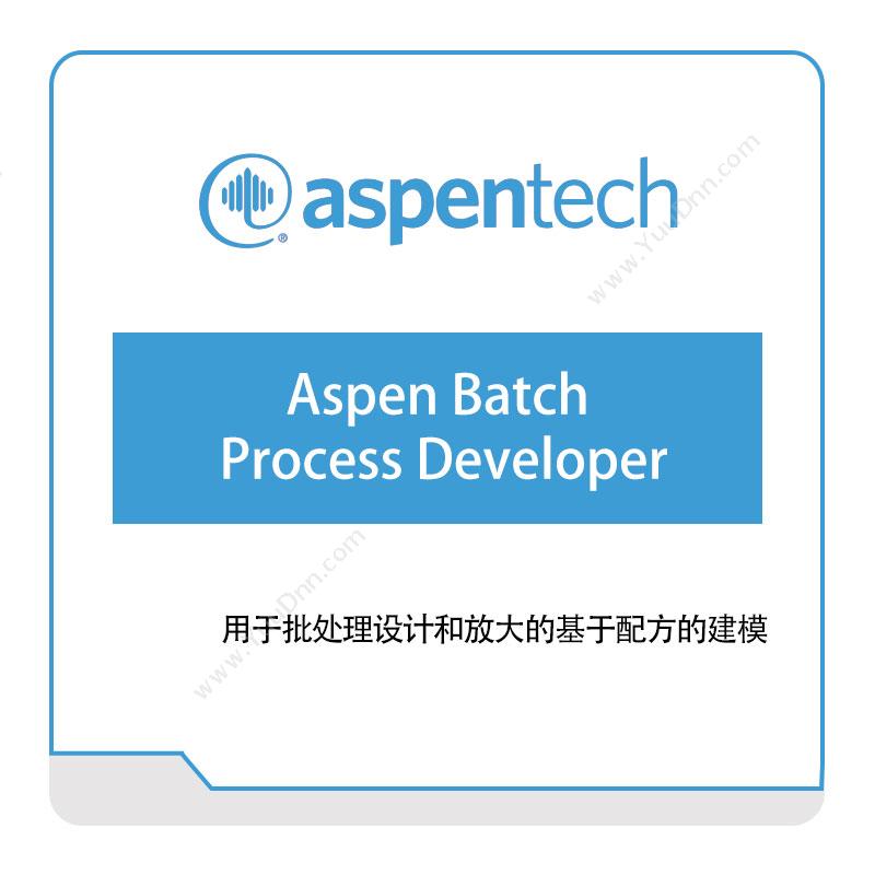 艾斯本 AspentechAspen-Batch-Process-Developer化工过程仿真