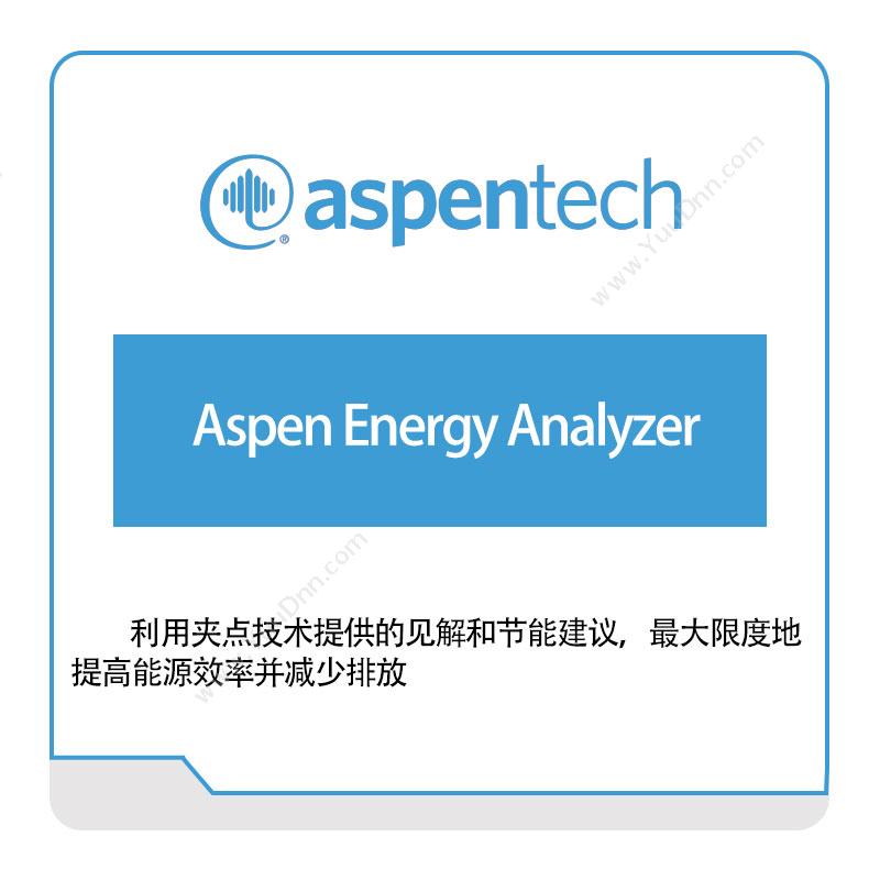 艾斯本 AspentechAspen-Energy-Analyzer化工过程仿真