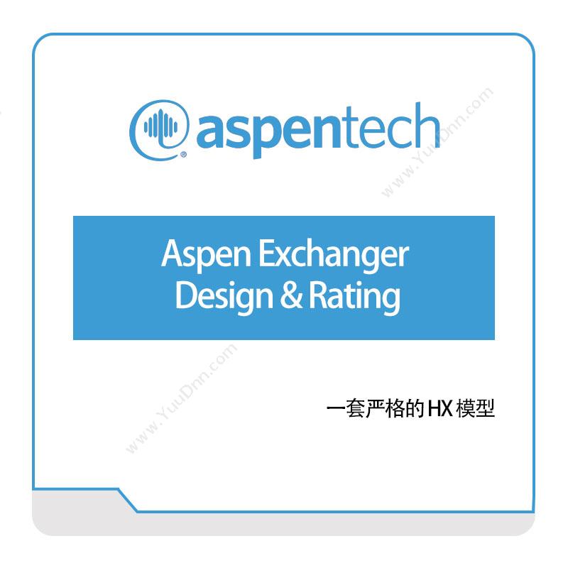艾斯本 AspentechAspen-Exchanger-Design-&-Rating化工过程仿真