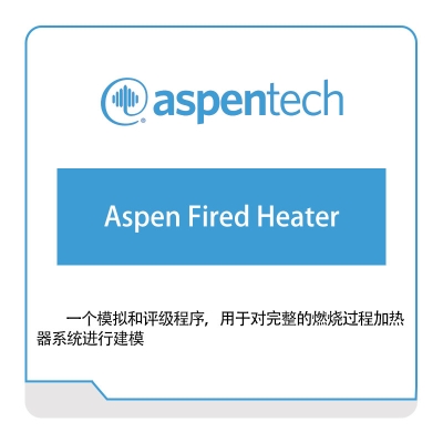 Aspentech Aspen-Fired-Heater 化工过程仿真