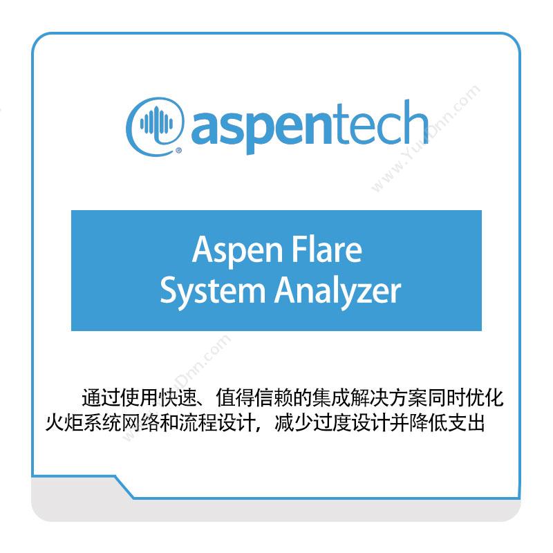 艾斯本 AspentechAspen-Flare-System-Analyzer化工过程仿真