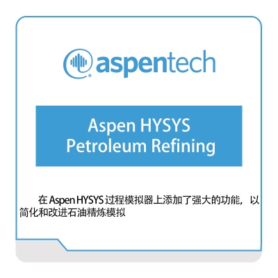 Aspentech Aspen-HYSYS-Petroleum-Refining 化工过程仿真