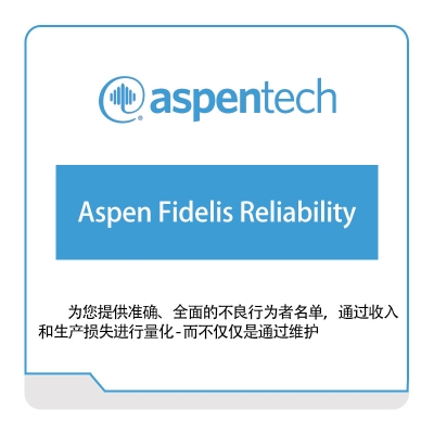 艾斯本 Aspentech Aspen-Fidelis-Reliability 资产管理EAM