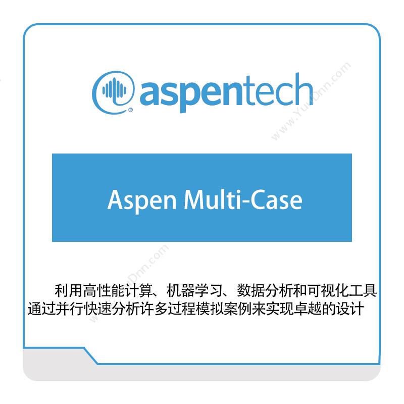 艾斯本 AspentechAspen-Multi-Case化工过程仿真