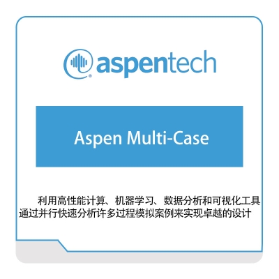Aspentech Aspen-Multi-Case 化工过程仿真