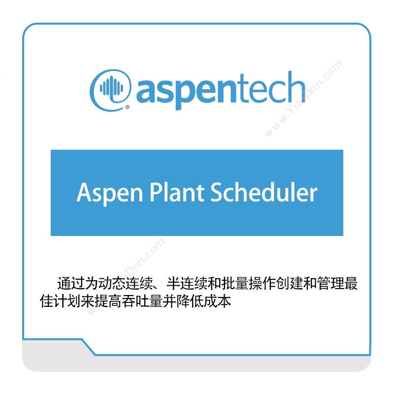艾斯本 AspentechAspen-Plant-Scheduler化工过程仿真