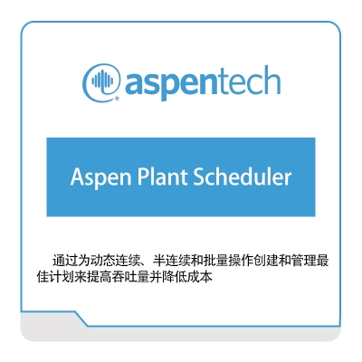 Aspentech Aspen-Plant-Scheduler 化工过程仿真