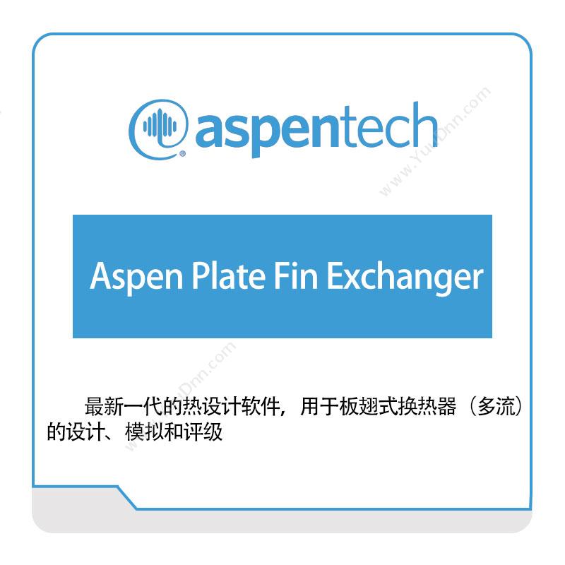 艾斯本 AspentechAspen-Plate-Fin-Exchanger化工过程仿真