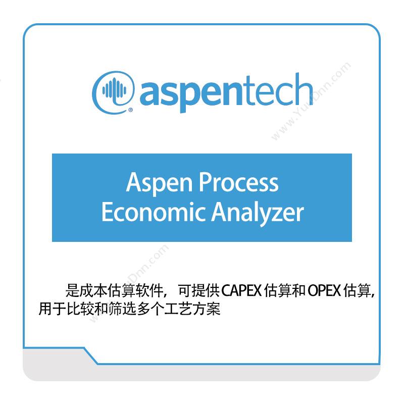 艾斯本 AspentechAspen-Process-Economic-Analyzer化工过程仿真