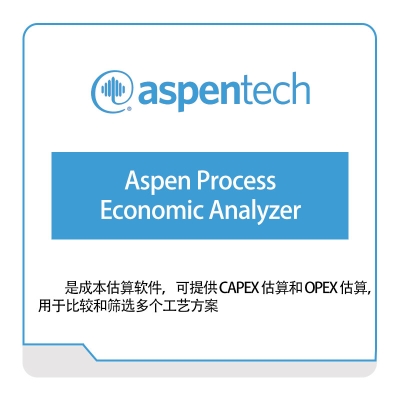 Aspentech Aspen-Process-Economic-Analyzer 化工过程仿真