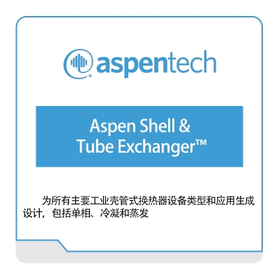 Aspentech Aspen-Shell-&-Tube-Exchanger 化工过程仿真