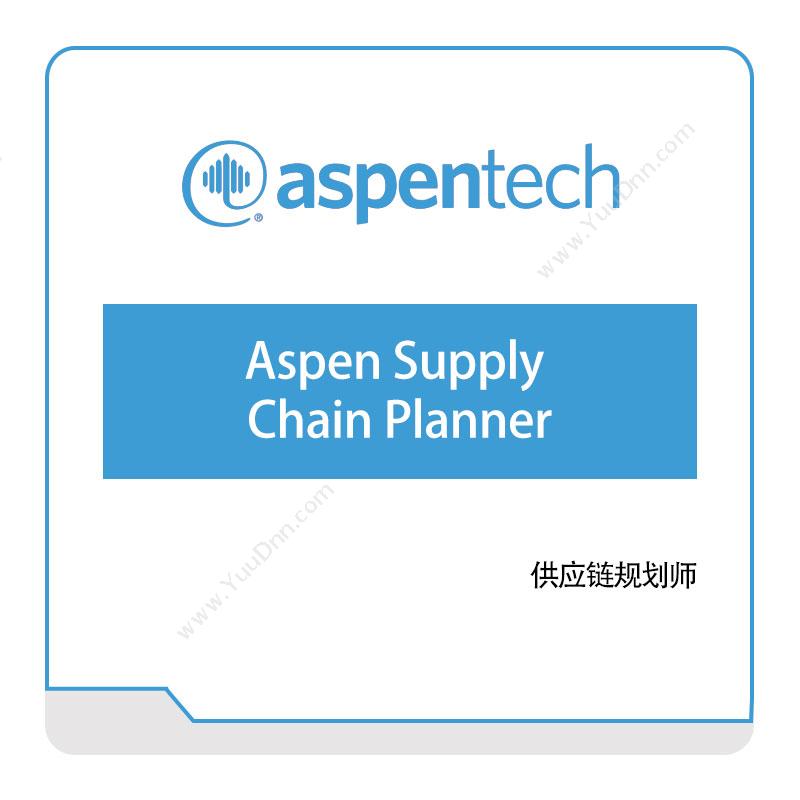 艾斯本 AspentechAspen-Supply-Chain-Planner化工过程仿真
