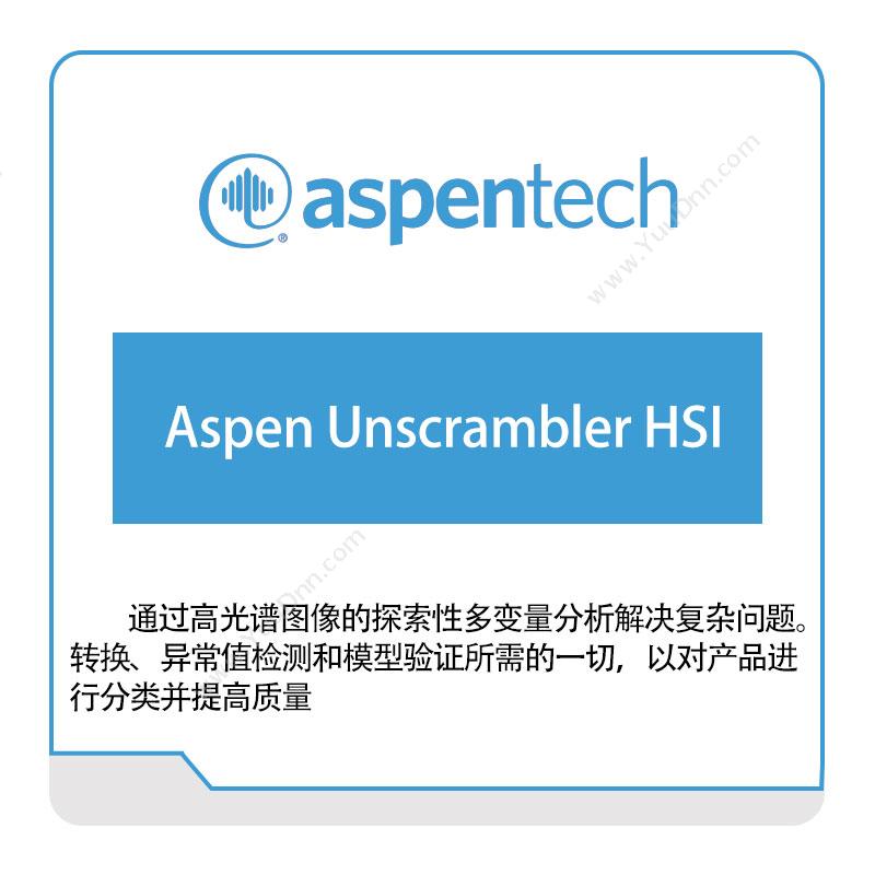 艾斯本 AspentechAspen-Unscrambler-HSI化工过程仿真
