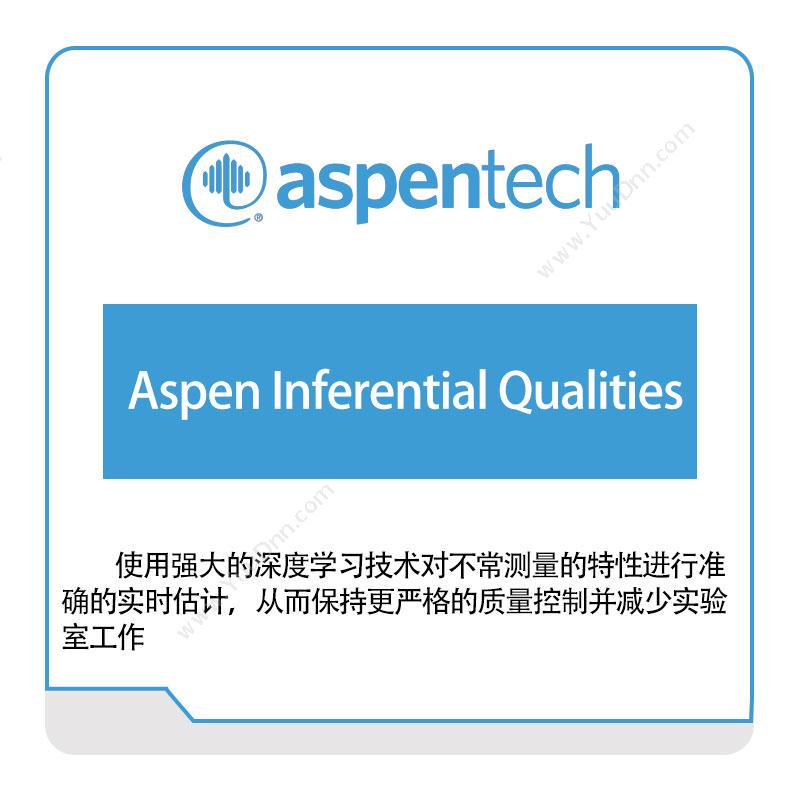 艾斯本 AspentechAspen-Inferential-Qualities自动化控制软件