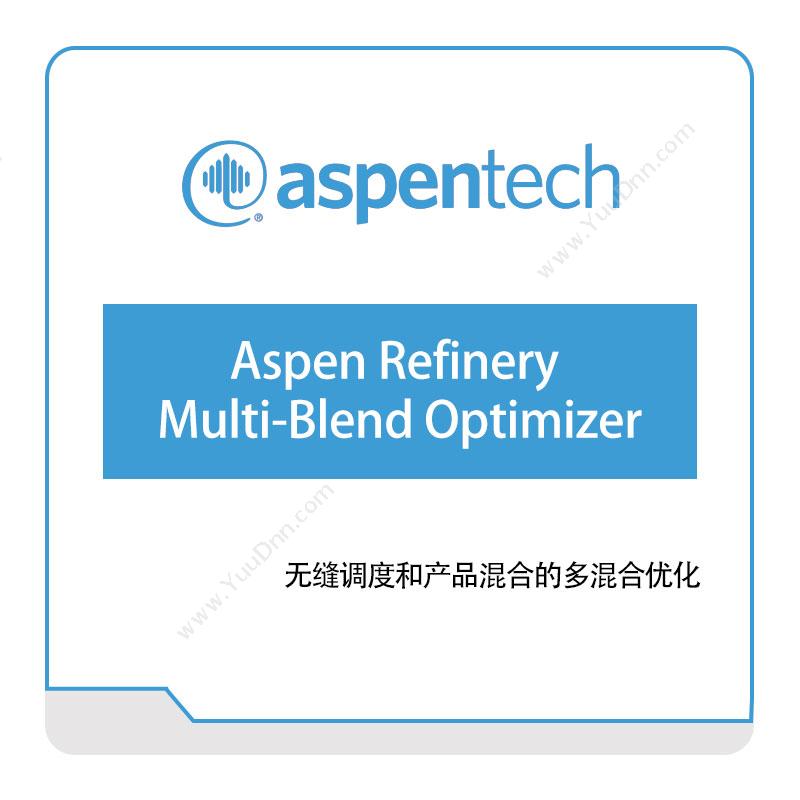 艾斯本 AspentechAspen-Refinery-Multi-Blend-Optimizer石油供应链
