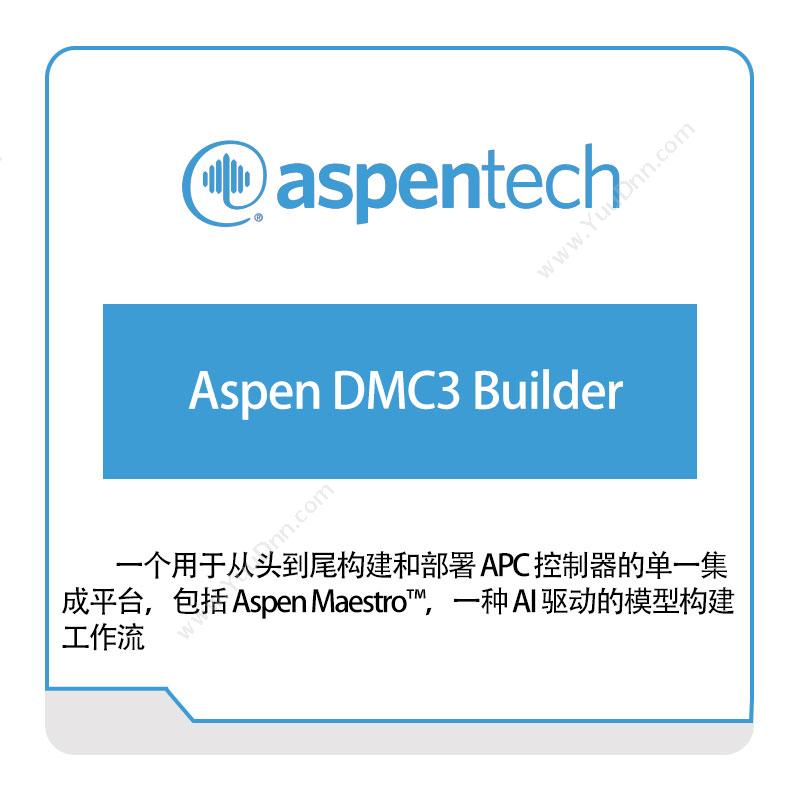 艾斯本 AspentechAspen-DMC3-Builder自动化控制软件