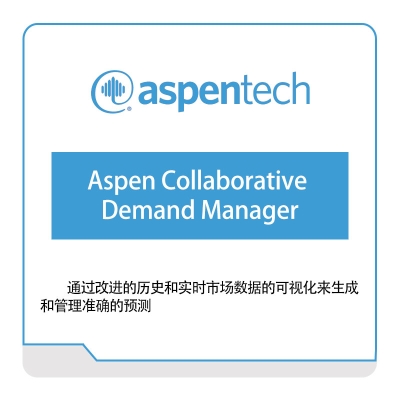 Aspentech Aspen-Collaborative-Demand-Manager 石油供应链