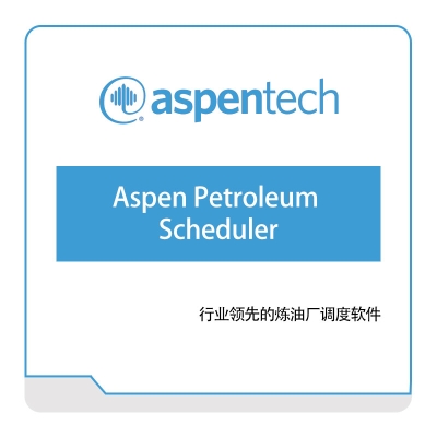 Aspentech Aspen-Petroleum-Scheduler 石油供应链