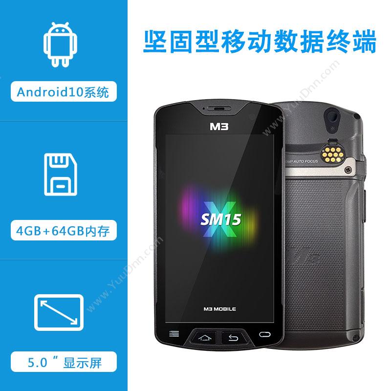 韩国M3 Mobile SM15X  WIFI+2D+BT PDA