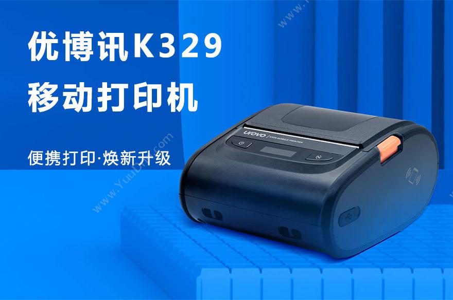 优博讯 Urovo K329 便携打印机