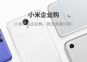 小米